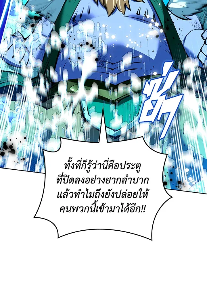 Overgeared ตอนที่ 236 หน้า 5