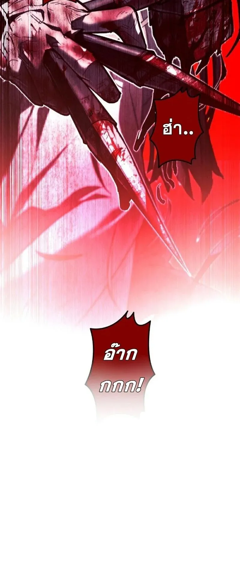 Unrivaled Spear Ghost ตอนที่ 10 หน้า 35