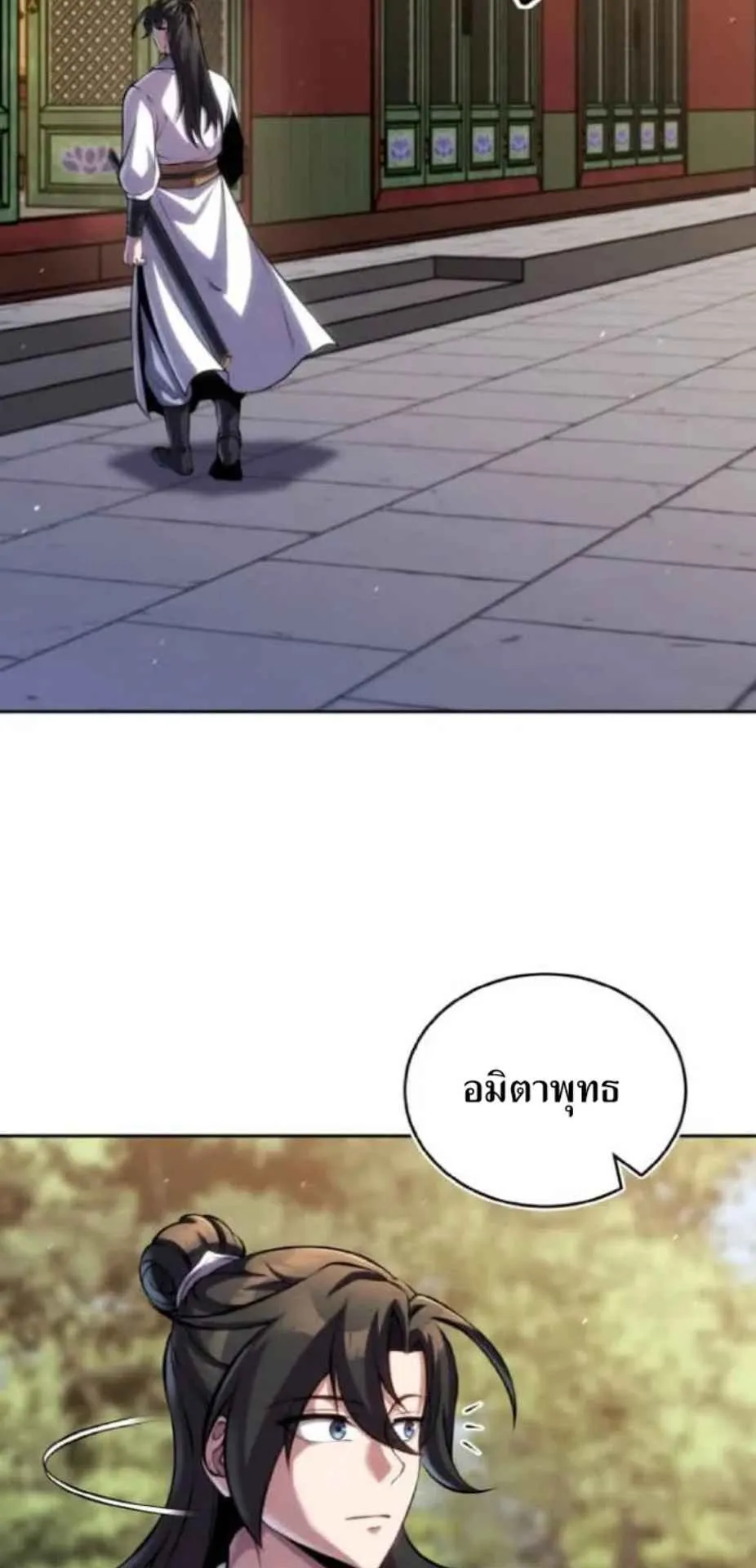 I Become the Youngest Disciple of the Martial Arts Leader ตอนที่ 28 หน้า 44