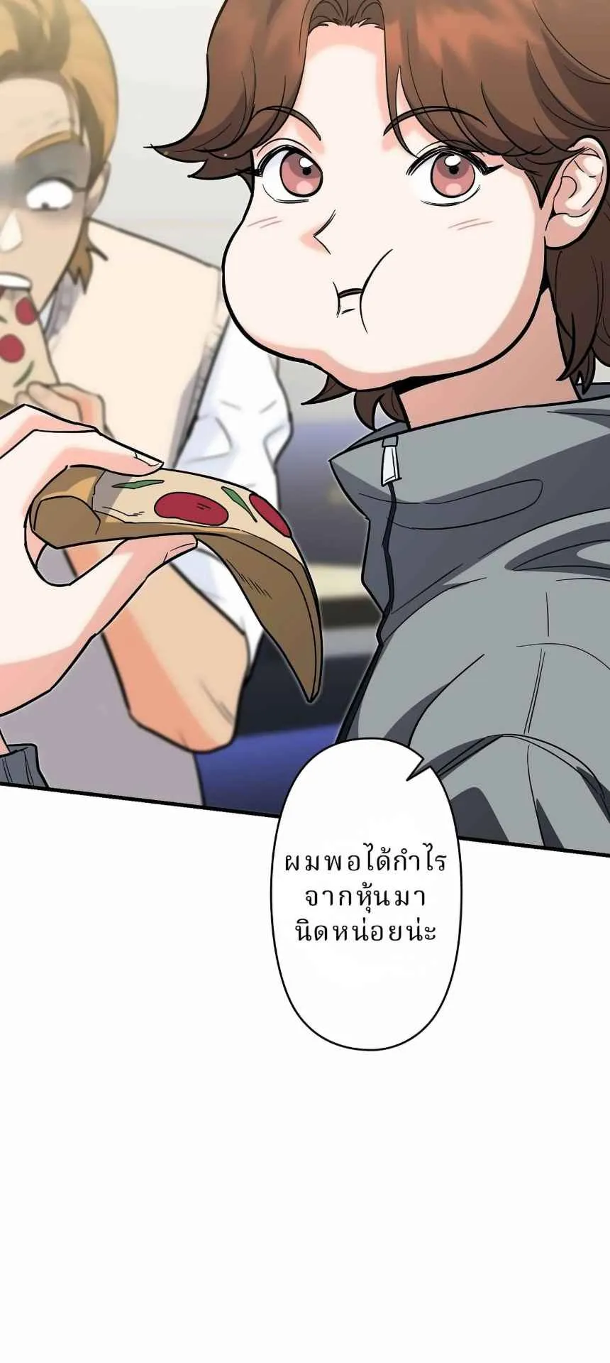The Swordsmanship Instructor at the Academy ตอนที่ 13 หน้า 61