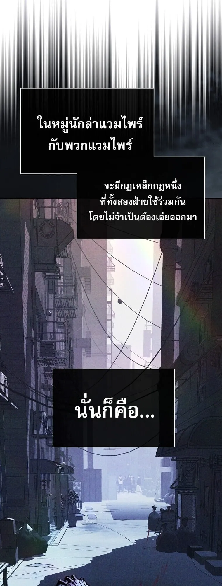 Chronicles of the Moonlit Night ตอนที่ 19 หน้า 52