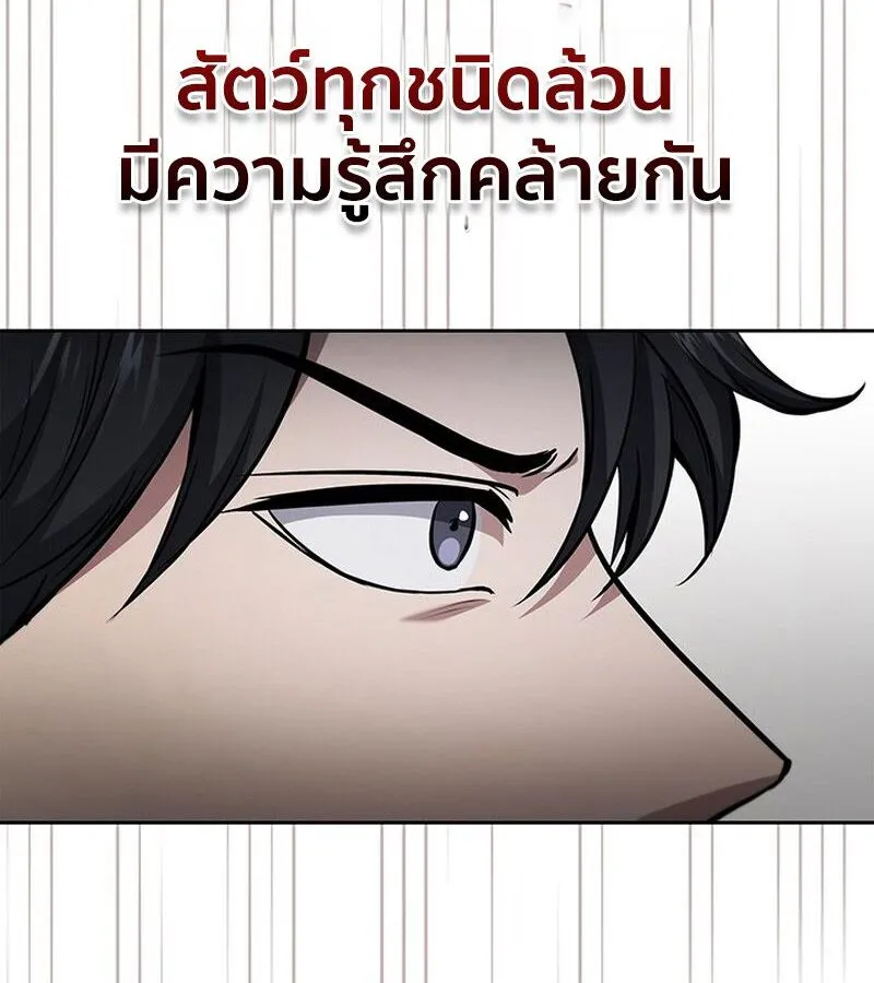 How to Survive Restructuring ตอนที่ 4 หน้า 37