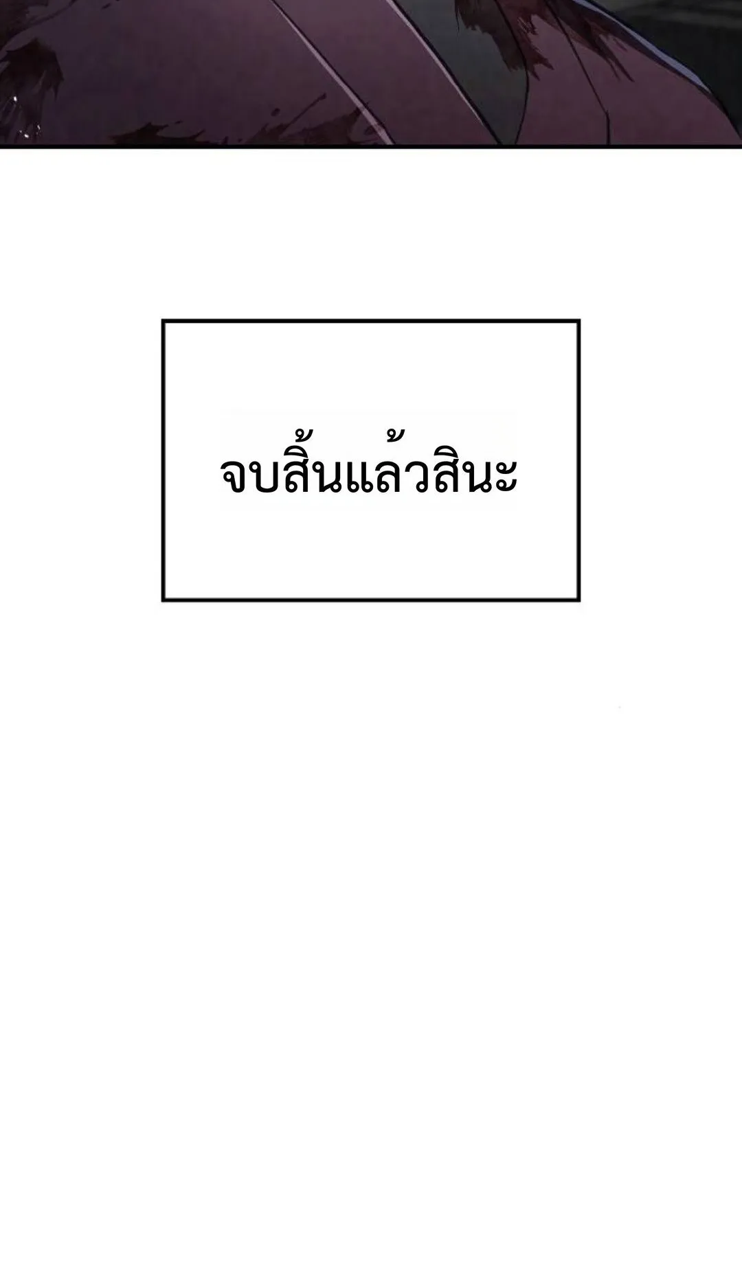 The Demonic Cult Instructor Returns ตอนที่ 20 หน้า 16