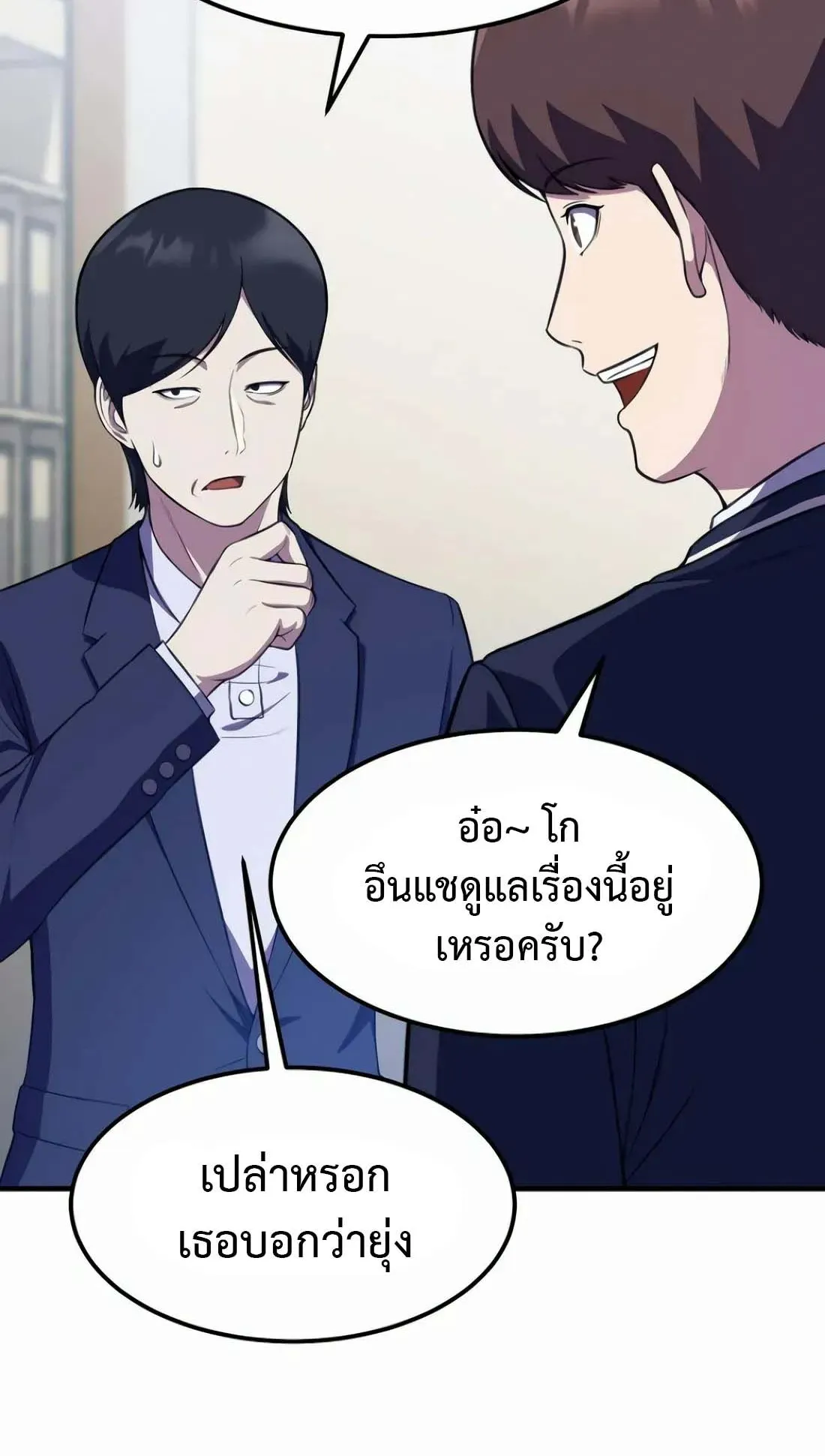 Academy Reincarnation Hero การหวนคืนของวีรบุรุษแห่งสถาบัน ตอนที่ 9 หน้า 52