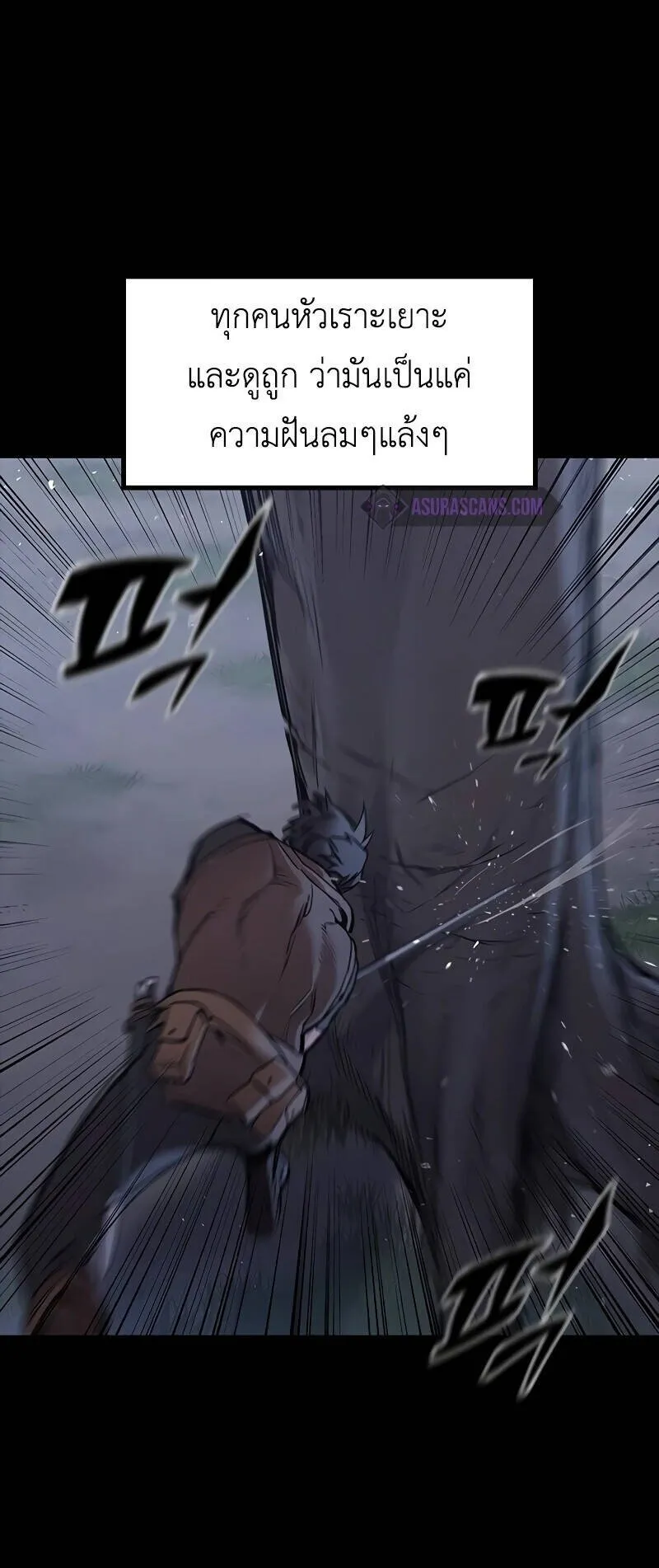 Eternally Regressing Knight ตอนที่ 1 หน้า 89