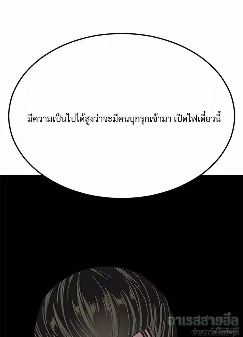 Resurrection Boy ตอนที่ 37 หน้า 4