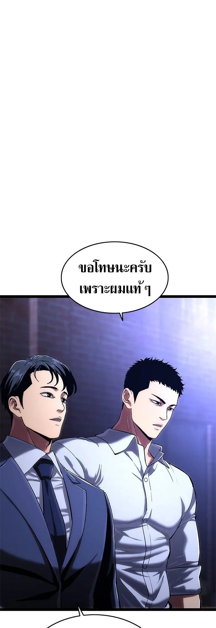 The Demon in Human Form ตอนที่ 3 หน้า 35
