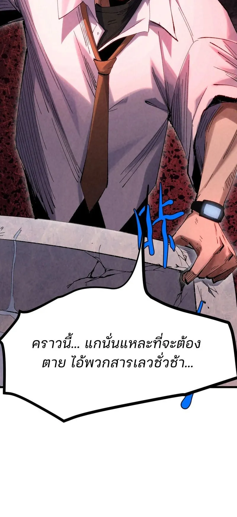 Rebirth of the Campus Special Forces Soldier ตอนที่ 1 หน้า 56