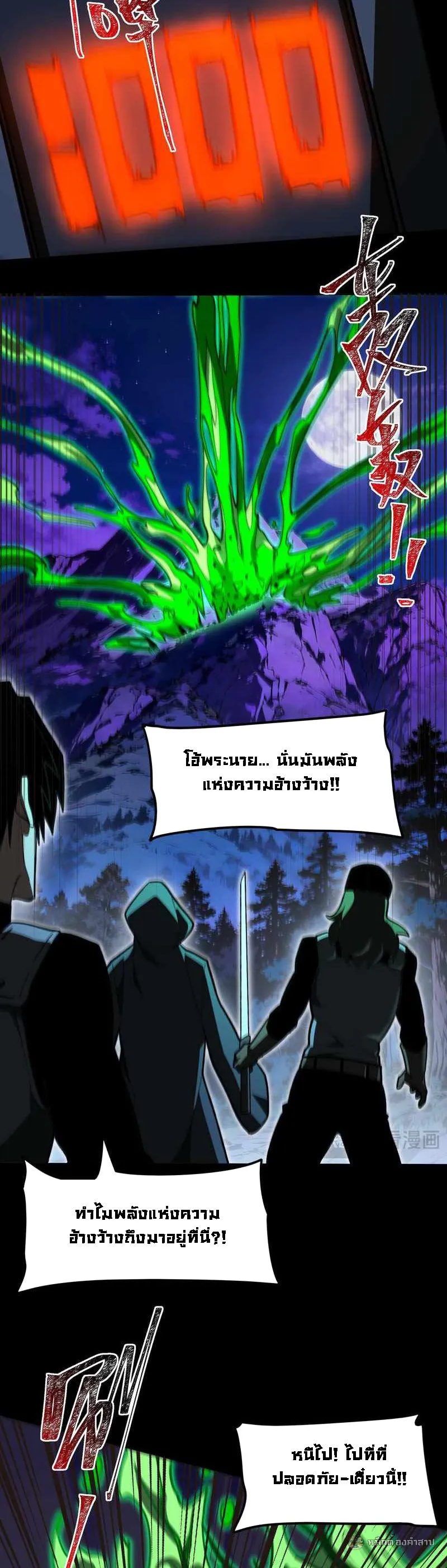 After breaking up with the school beauty, I became a martial arts master ตอนที่ 29 หน้า 10