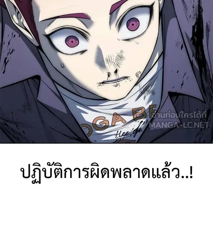 Red Shirt ตอนที่ 28 หน้า 62