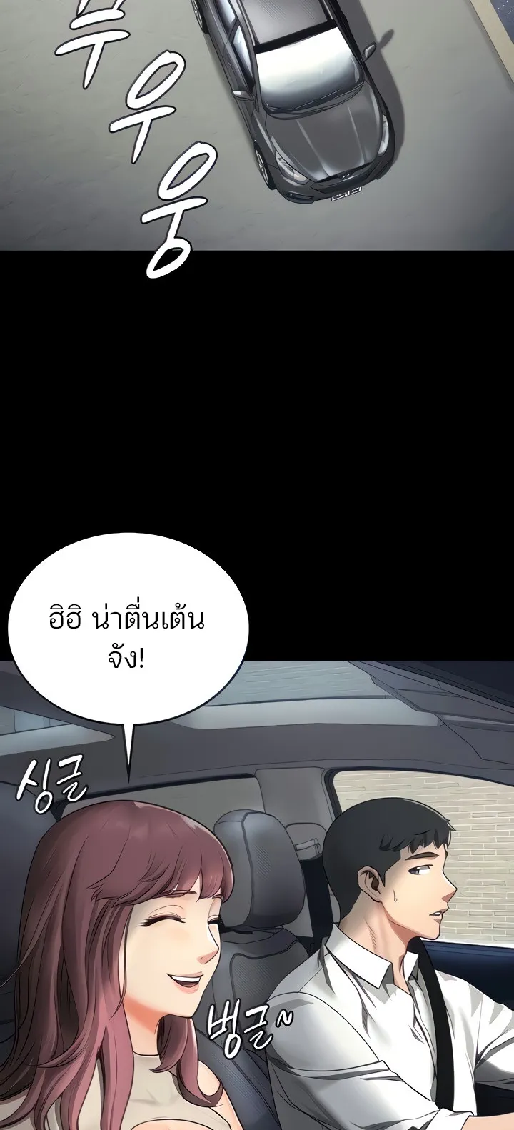 Locked Up ตอนที่ 4 หน้า 21