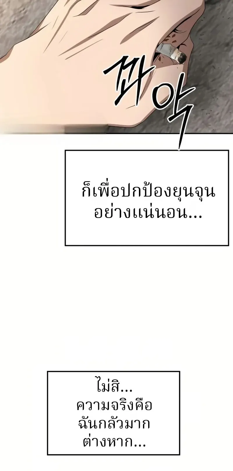 Why You Shouldn’t Enter a Haunted House ตอนที่ 7 หน้า 39