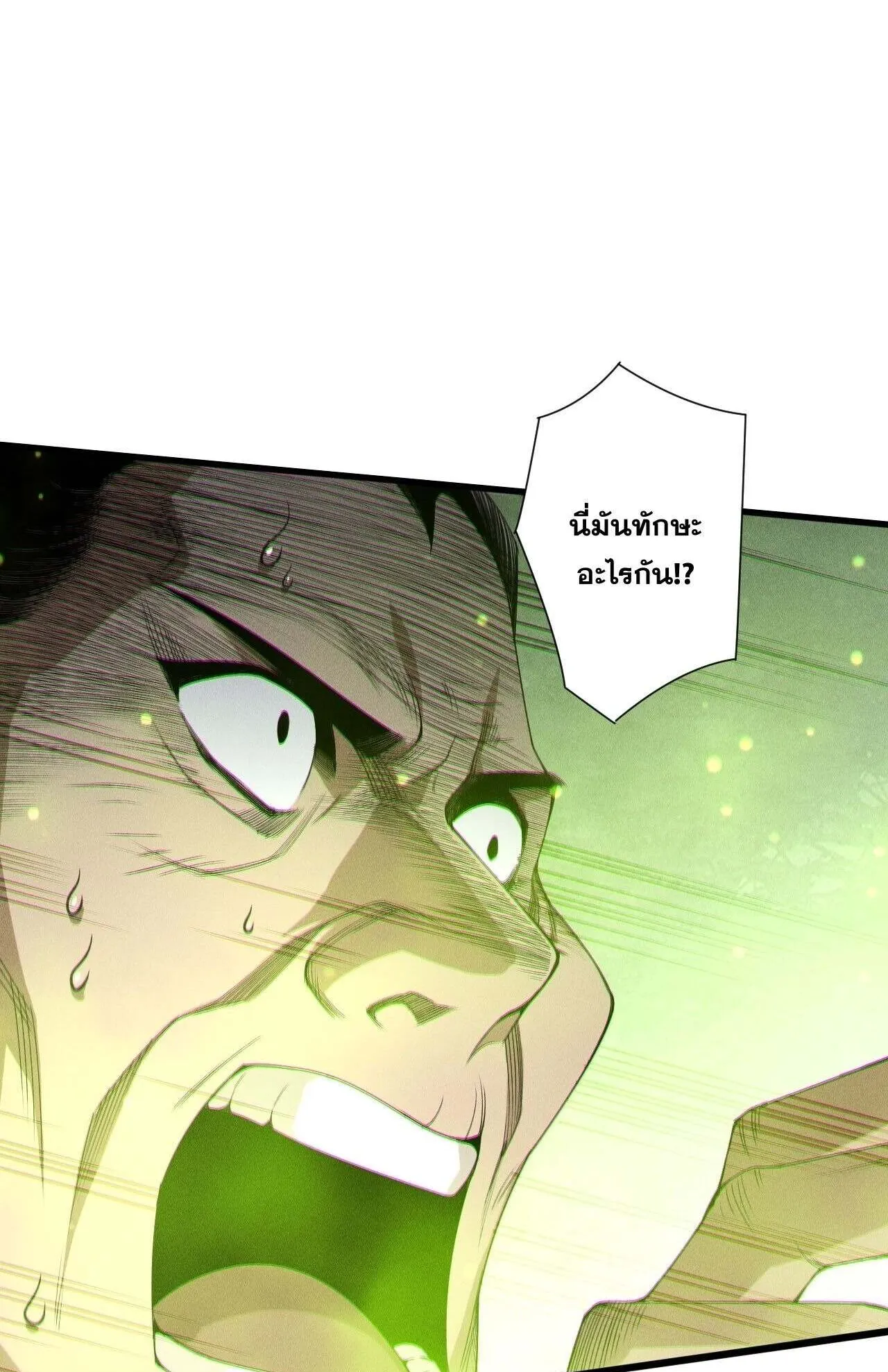 Disastrous Necromancer ตอนที่ 237 หน้า 59