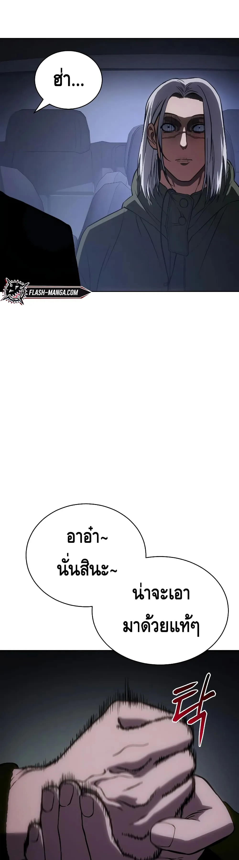 Baek XX ตอนที่ 14 หน้า 7