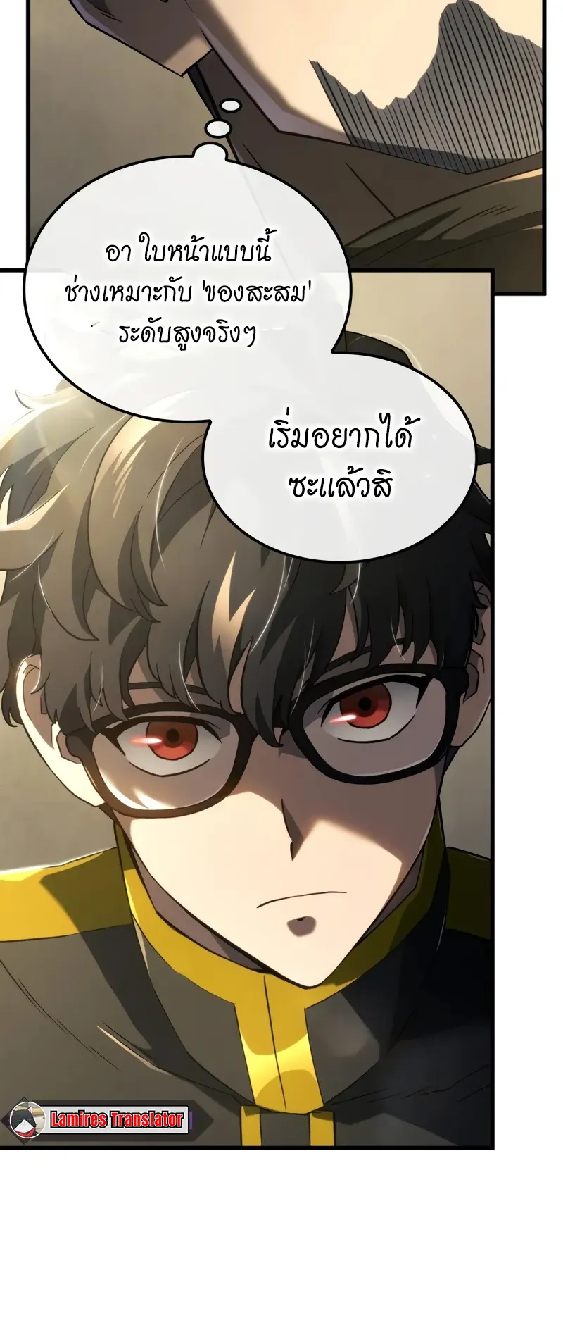 Revenge of the Iron-Blooded Sword Hound ตอนที่ 84 หน้า 11