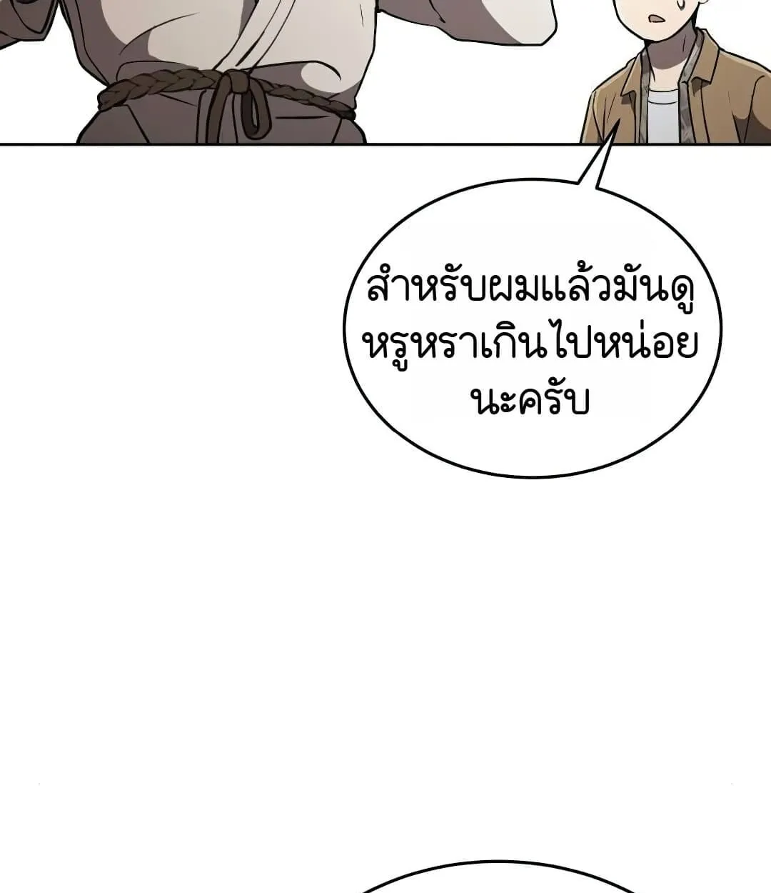 Shinsu Kindergarten ตอนที่ 25 หน้า 97