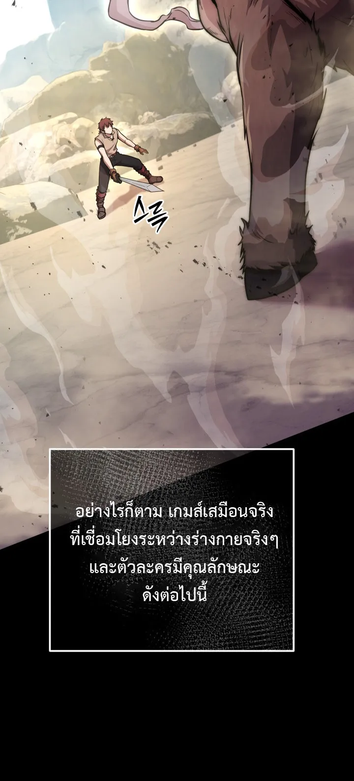 Legendary Blacksmith is Vengeance ตอนที่ 2 หน้า 99