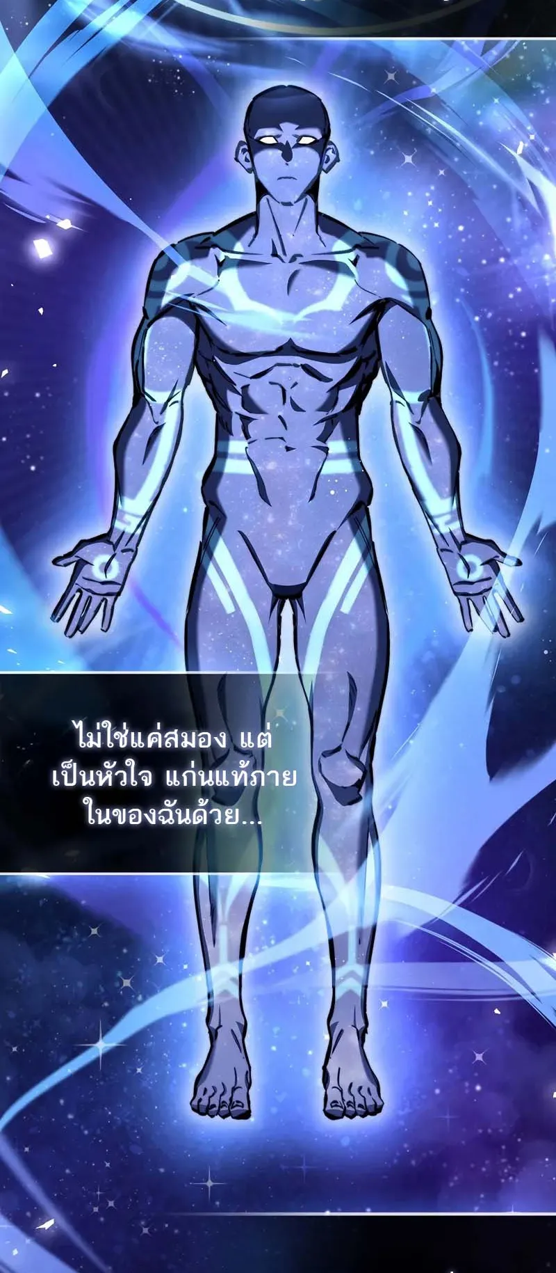 A Villain’s Will to Survive ตอนที่ 5 หน้า 33