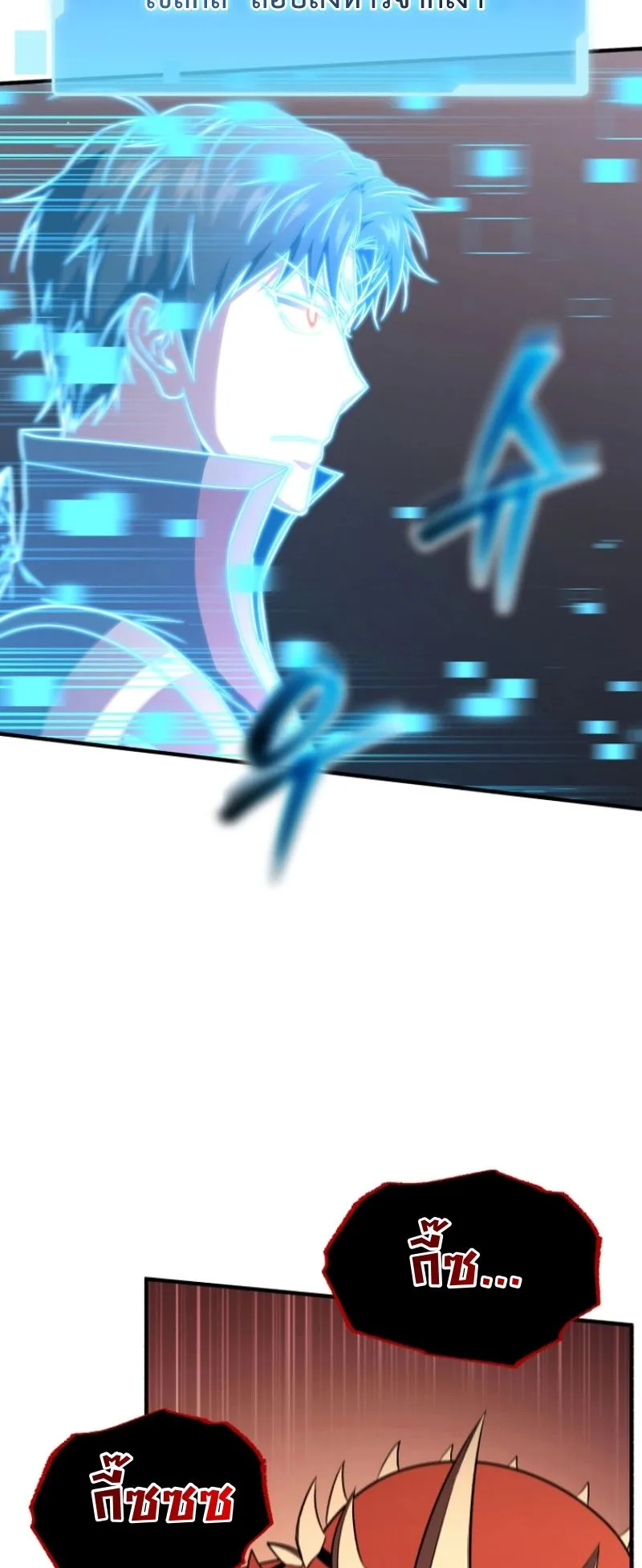The Return of the Unrivaled Genius Ranker ตอนที่ 12 หน้า 75