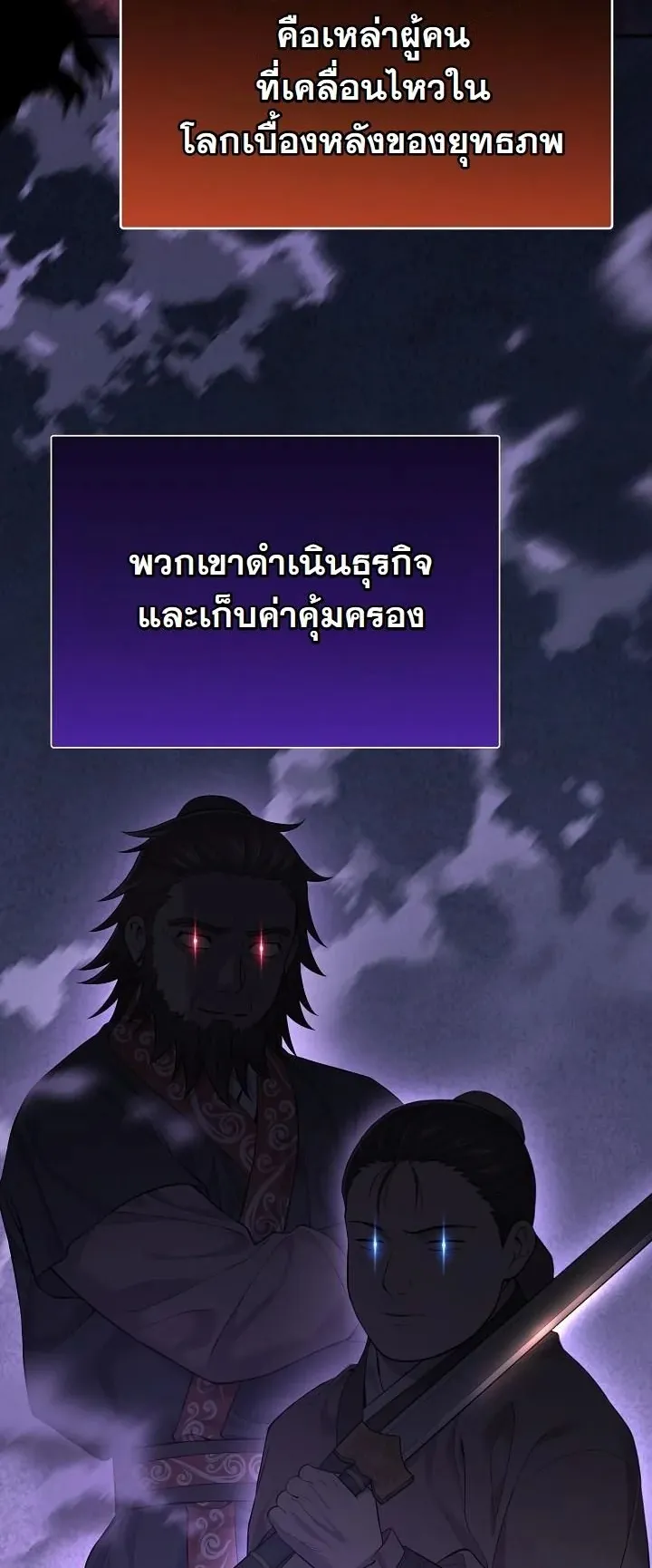 Monopolizing All Opportunities ตอนที่ 1 หน้า 36