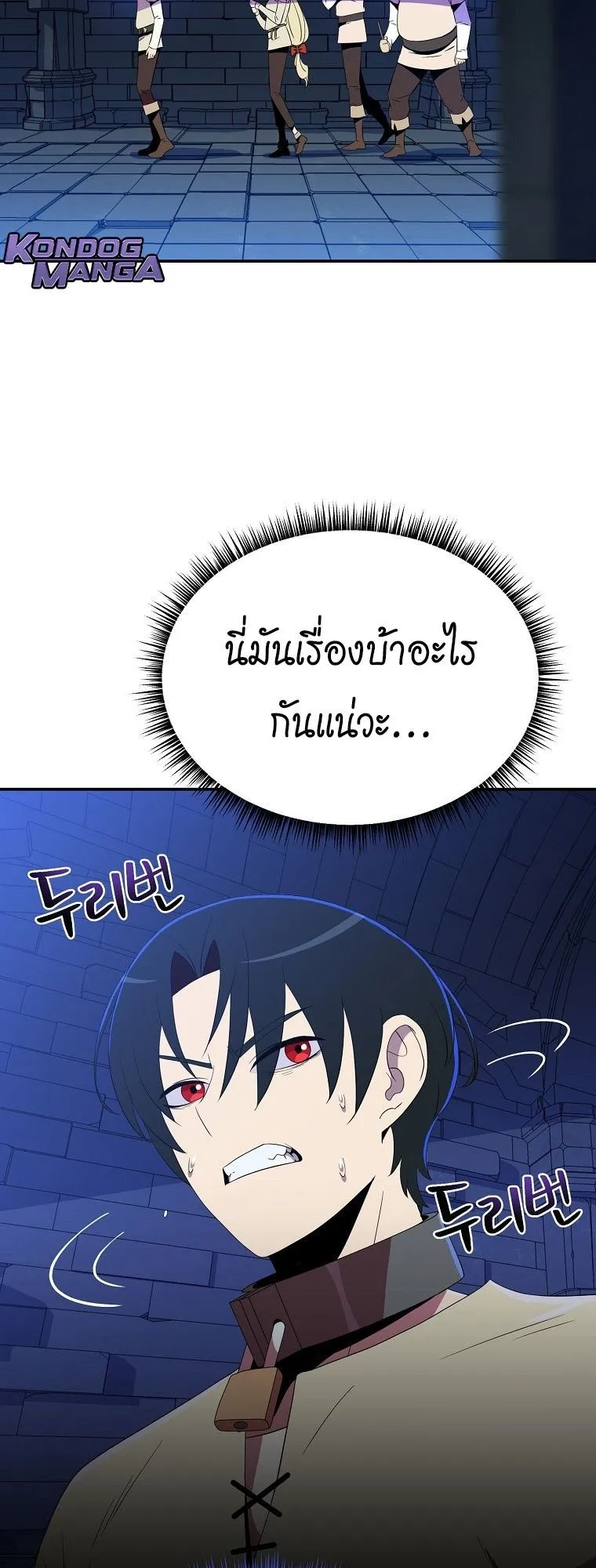 The Turn-Based Mage ตอนที่ 1 หน้า 38