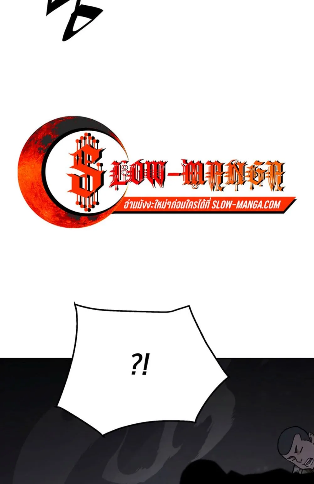 Apocalyptic Chef Awakening ตอนที่ 4 หน้า 103