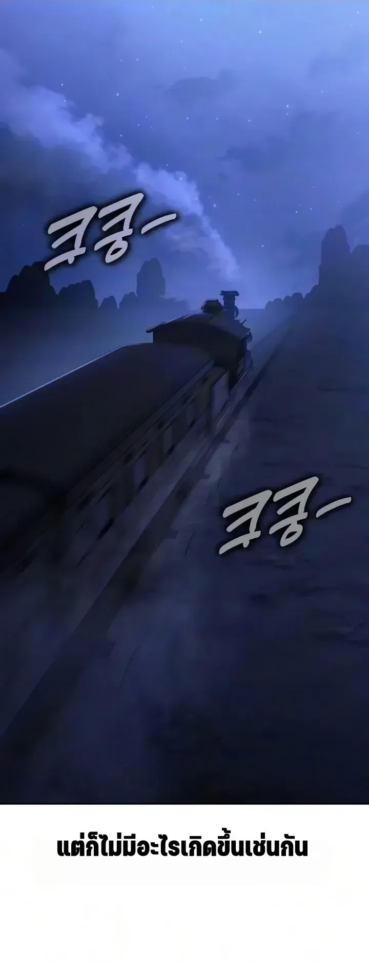 30 Years Since the Prologue ตอนที่ 6 หน้า 91