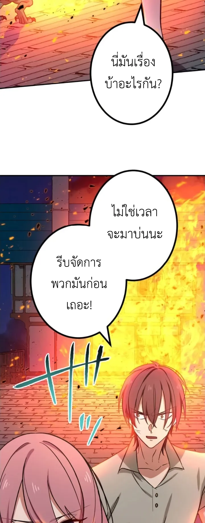 The Strongest Assassin Gets Transferred To Another World With His Whole Class ตอนที่ 11 หน้า 39