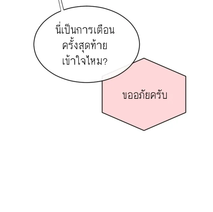 Superhuman Era ตอนที่ 5 หน้า 145