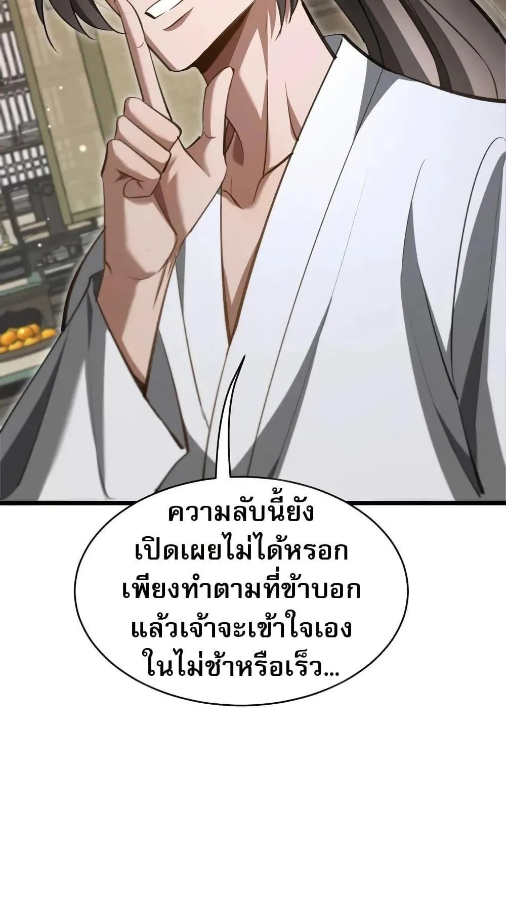 The prodigal Taoist son ตอนที่ 13 หน้า 33