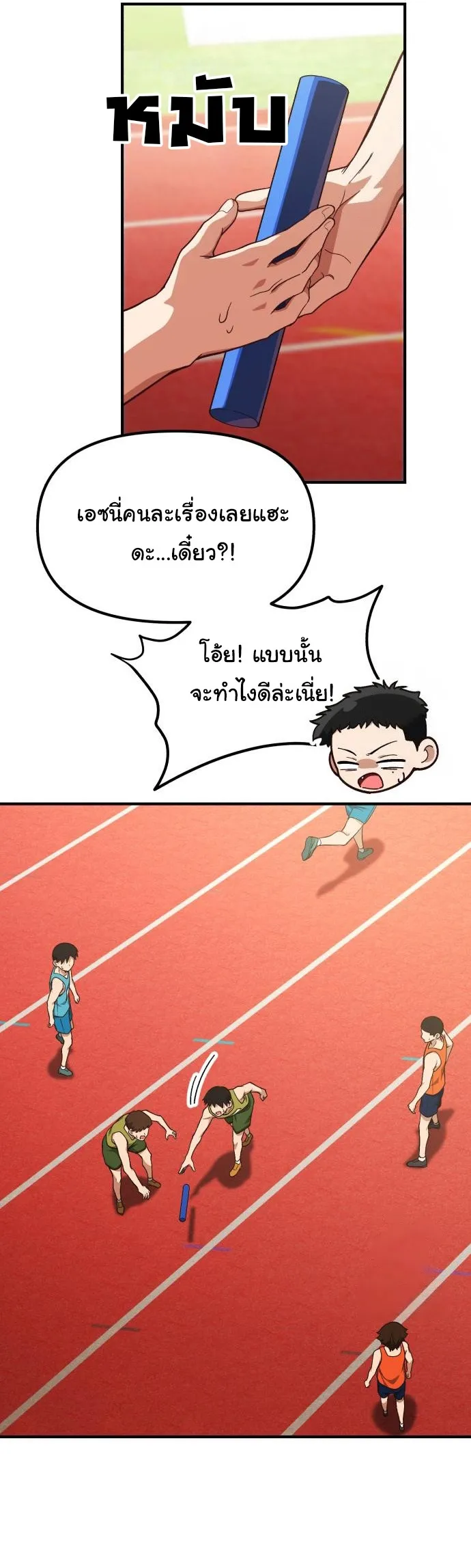 The Genius Wants to be Ordinary! ตอนที่ 19 หน้า 14