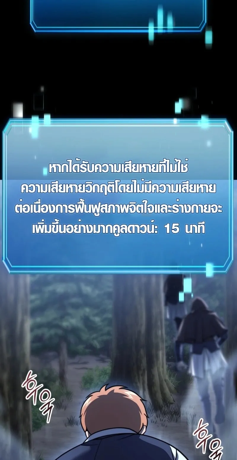 God-Tier Extra’s Ultimate Guide ตอนที่ 3 หน้า 36