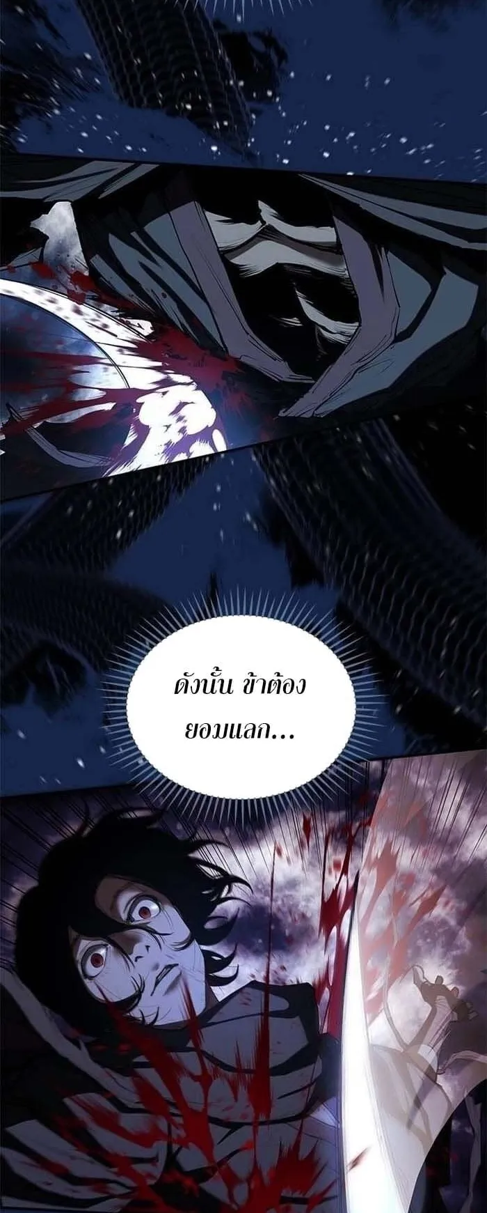 Murim Psychopath ตอนที่ 9 หน้า 51