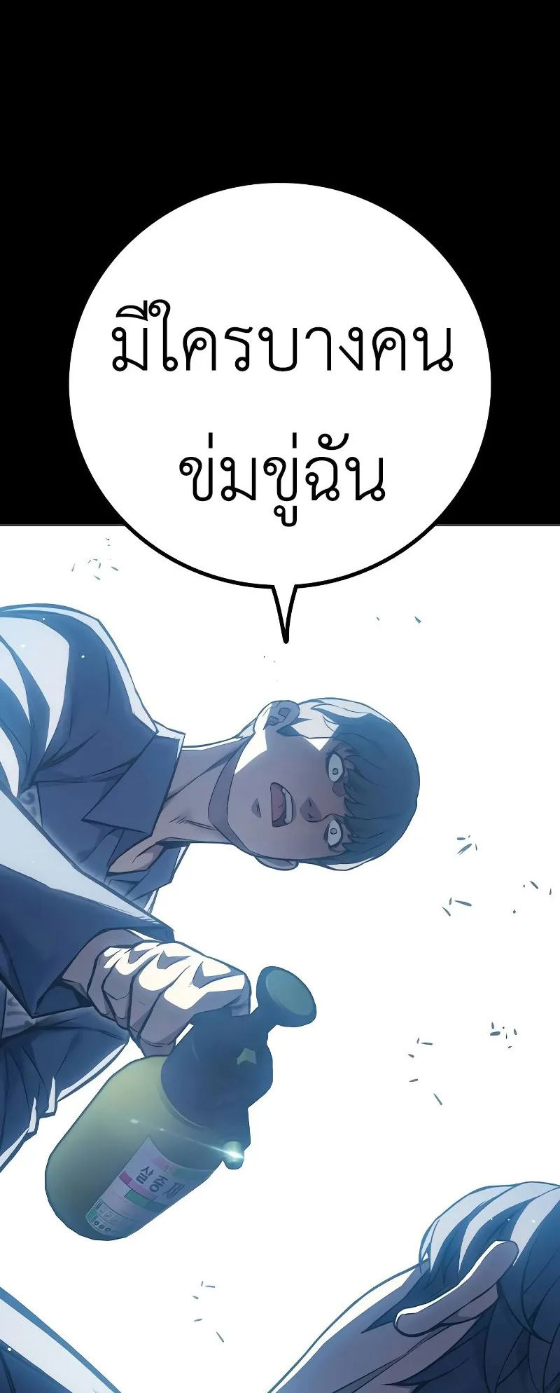 Juvenile Prison ตอนที่ 8 หน้า 87