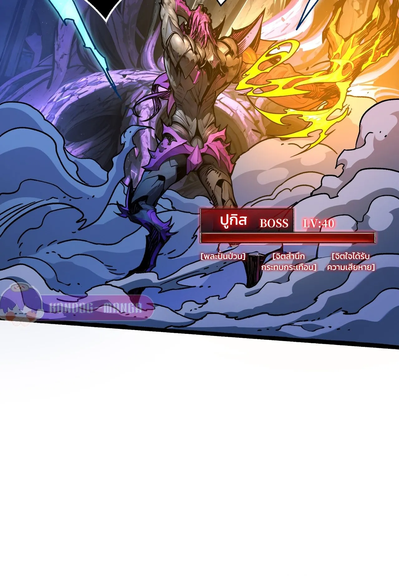 Regenerate Top Players ตอนที่ 28 หน้า 33