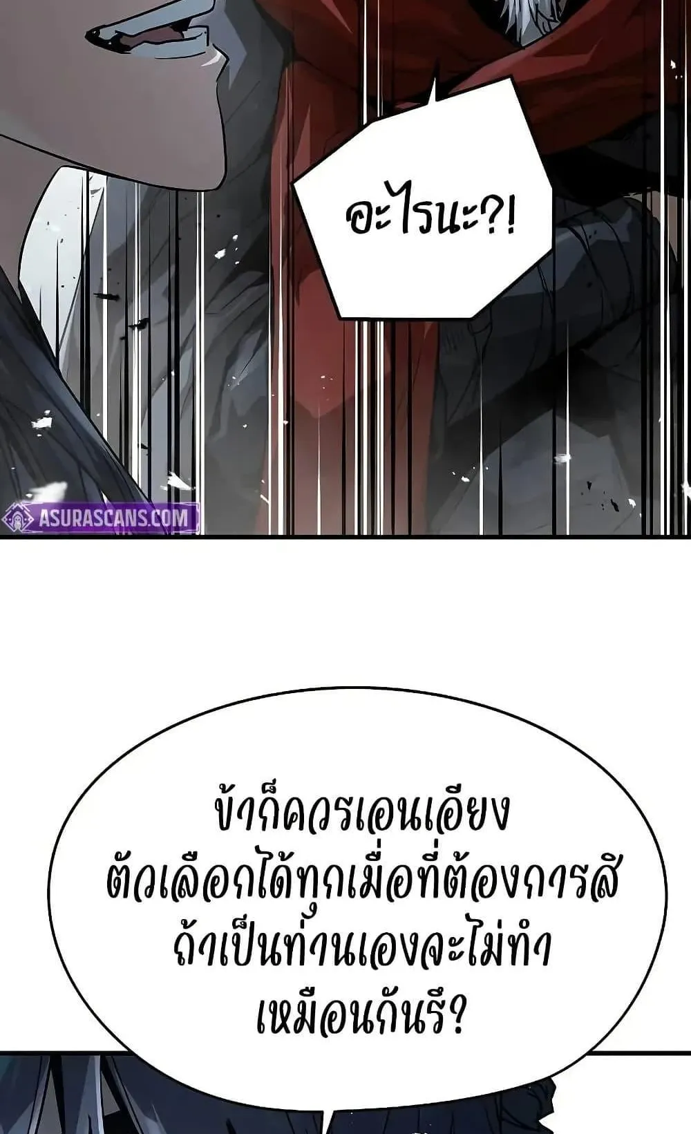 Absolute Regression ตอนที่ 35 หน้า 108