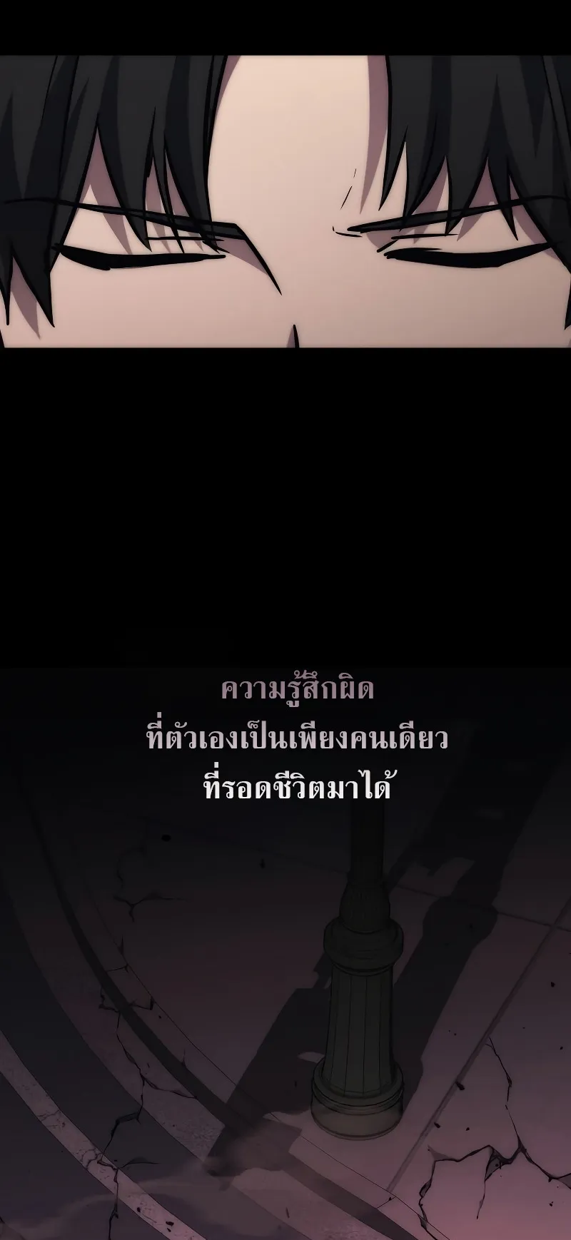 The Martial God Who Regressed Back to Level 2 ตอนที่ 1 หน้า 83