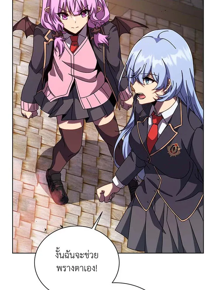 Necromancer Academy’s Genius Summoner Chapter 114 หน้า 63