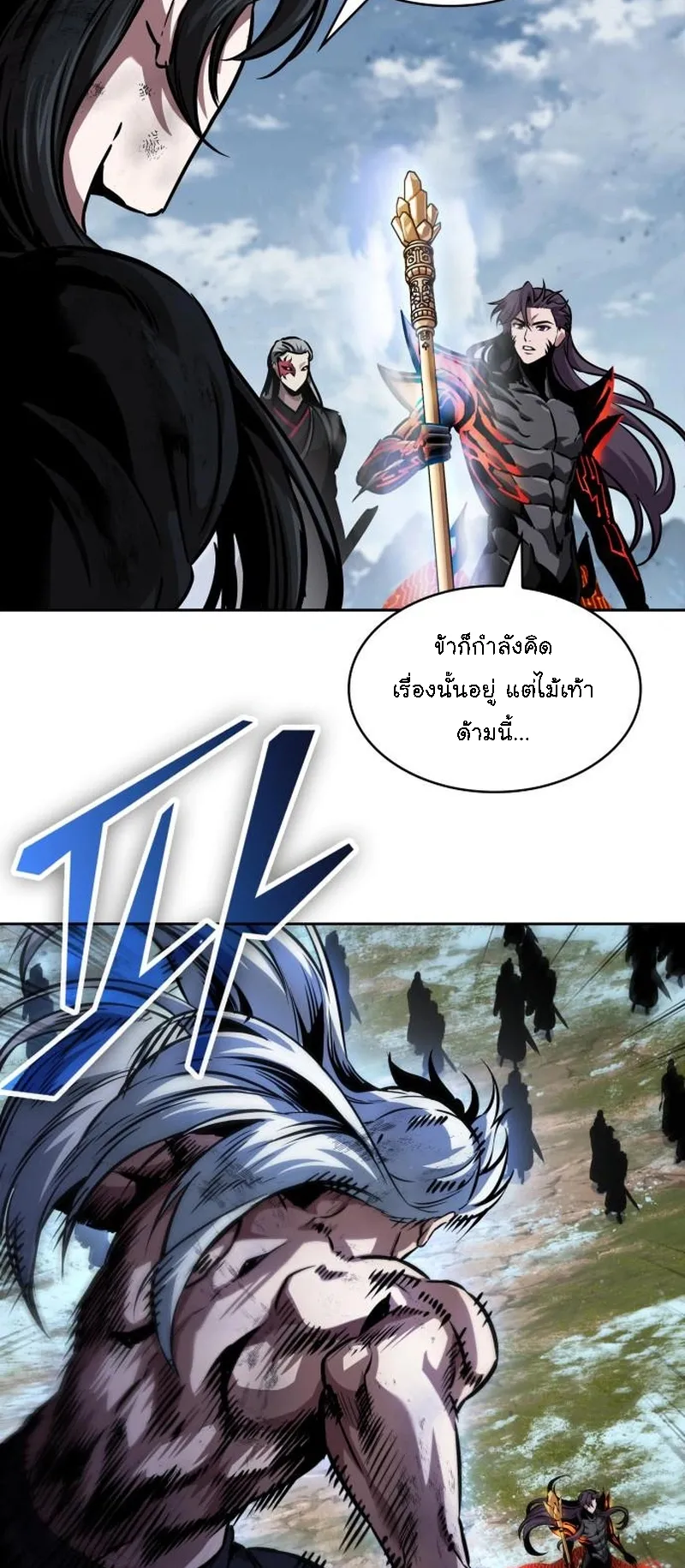 Nano Machine Chapter 274 หน้า 36