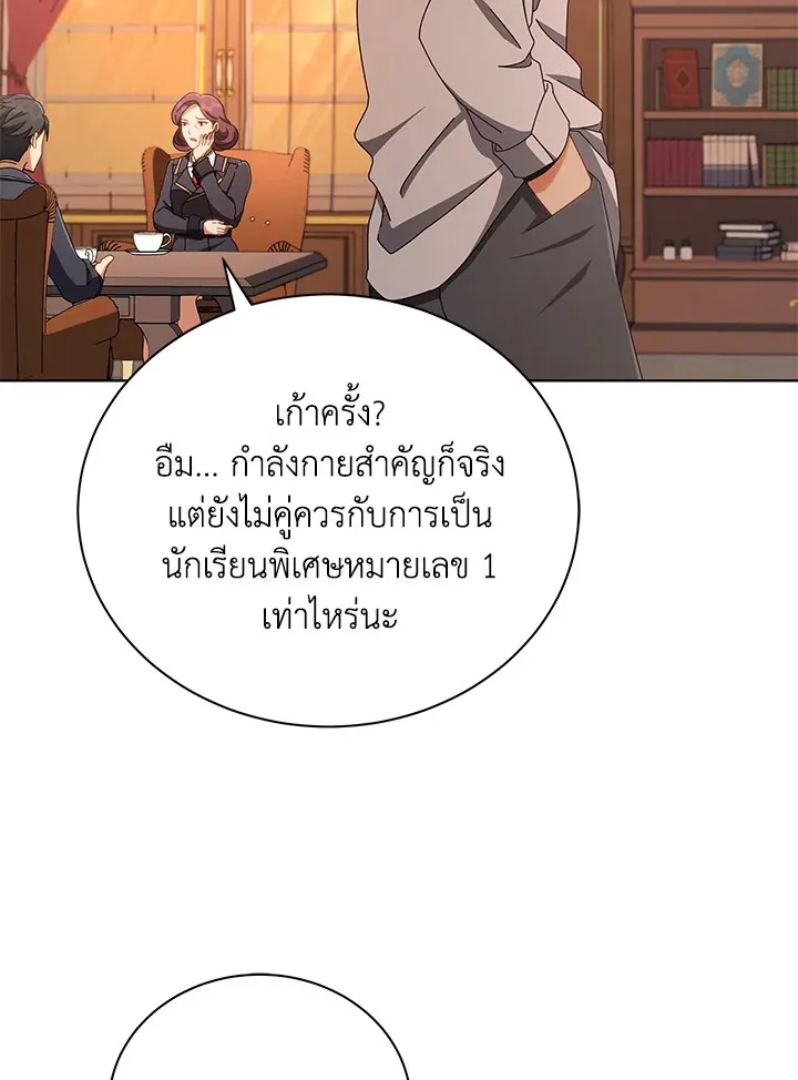 Necromancer Academy’s Genius Summoner Chapter 13 หน้า 14