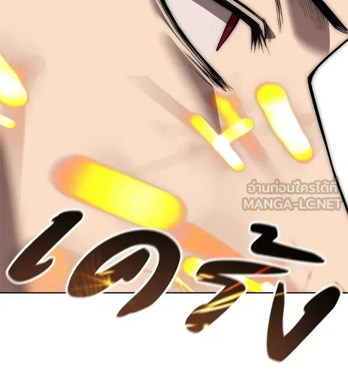 Red Shirt ตอนที่ 38 หน้า 44