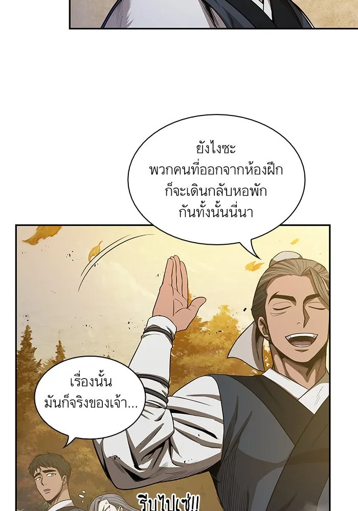 Nano Machine Chapter 47 หน้า 14