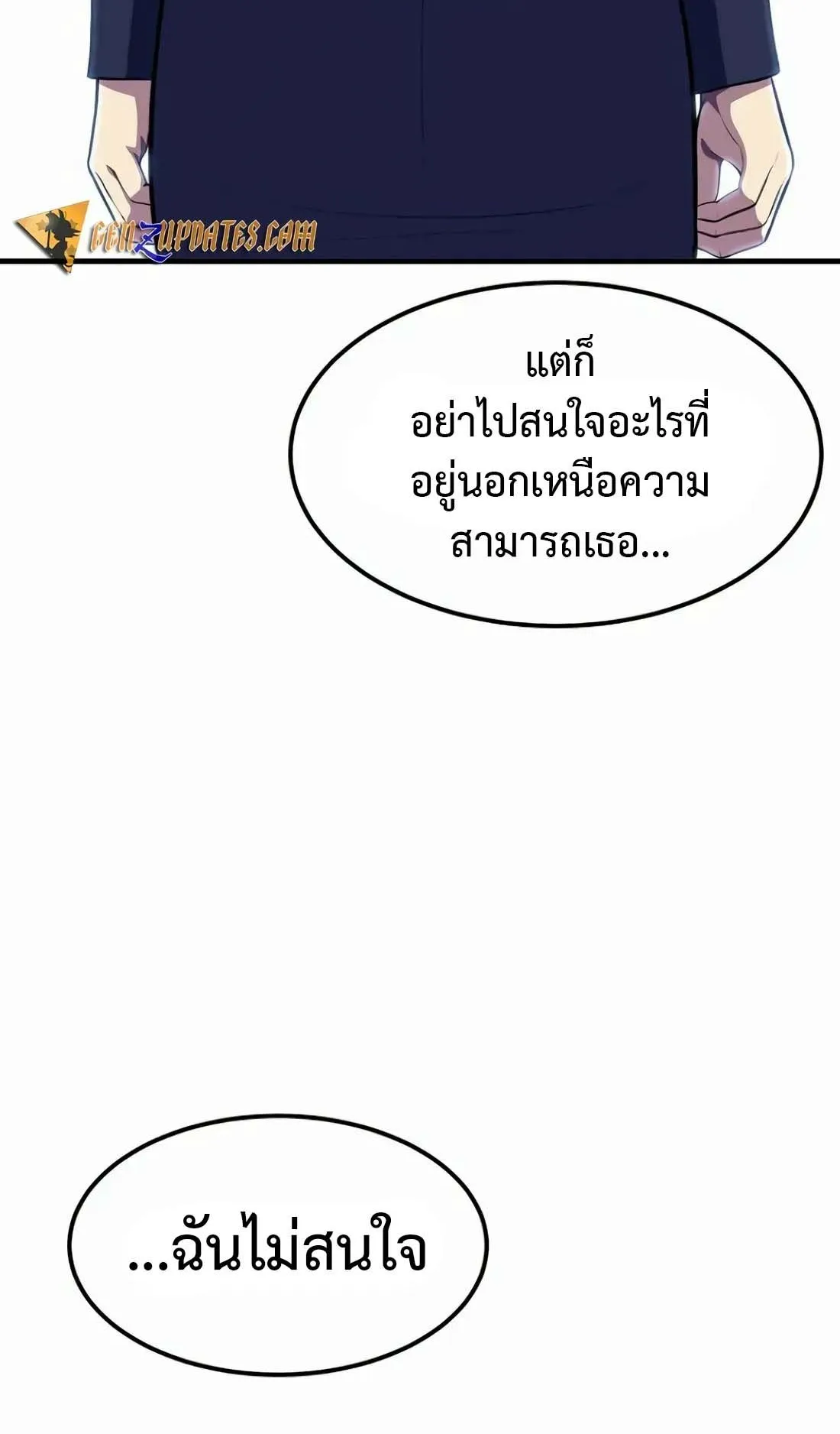 Academy Reincarnation Hero การหวนคืนของวีรบุรุษแห่งสถาบัน ตอนที่ 8 หน้า 61