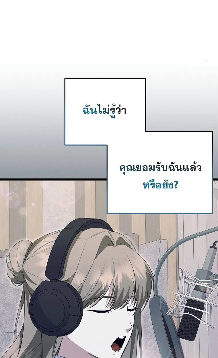 The Crazy Genius Composer Returns ตอนที่ 23 หน้า 50