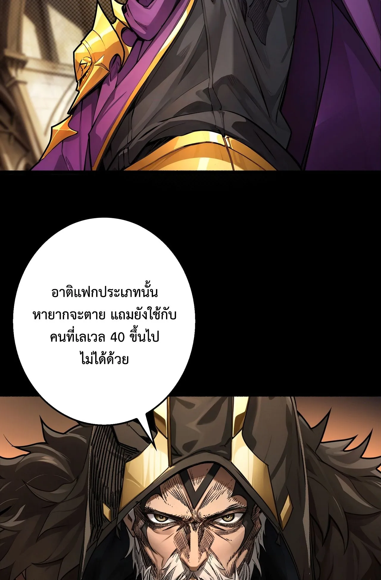 Regenerate Top Players ตอนที่ 29 หน้า 22