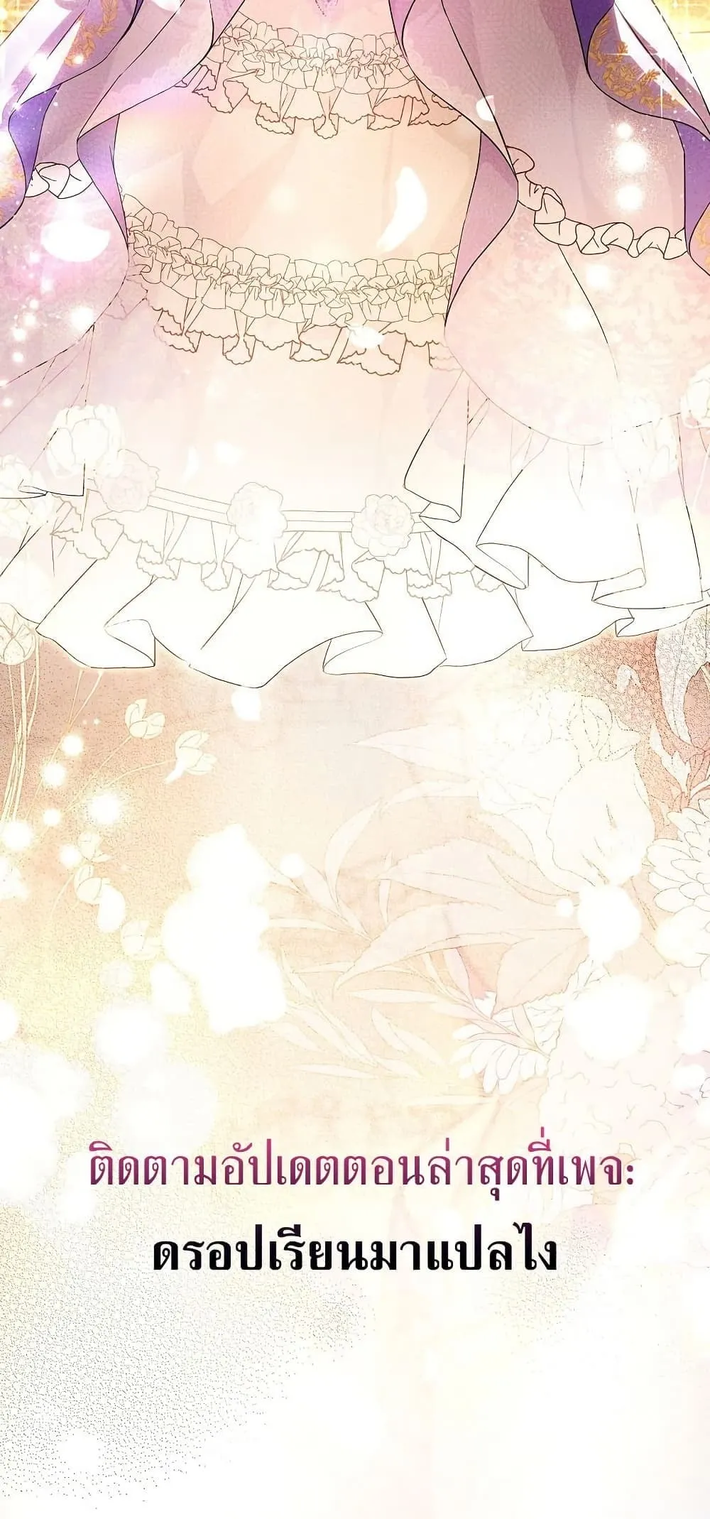 The Flower With a Sword ตอนที่ 1 หน้า 79