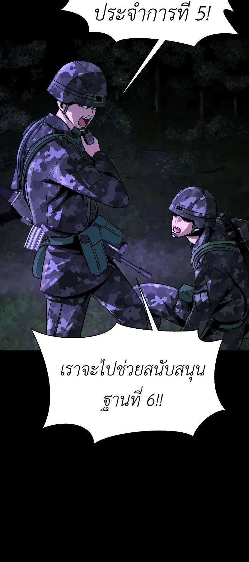 Steel-Eating Player ตอนที่ 2 หน้า 140
