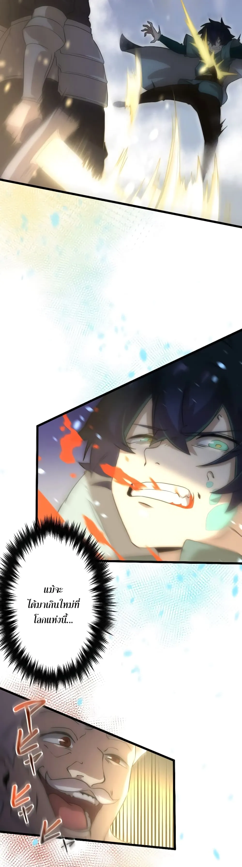 I Reincarnated as an SSS-Ranked Goblin ตอนที่ 1 หน้า 51