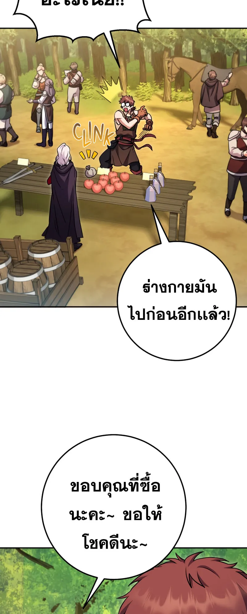 Legendary Blacksmith’s Vengeance ตอนที่ 11 หน้า 45