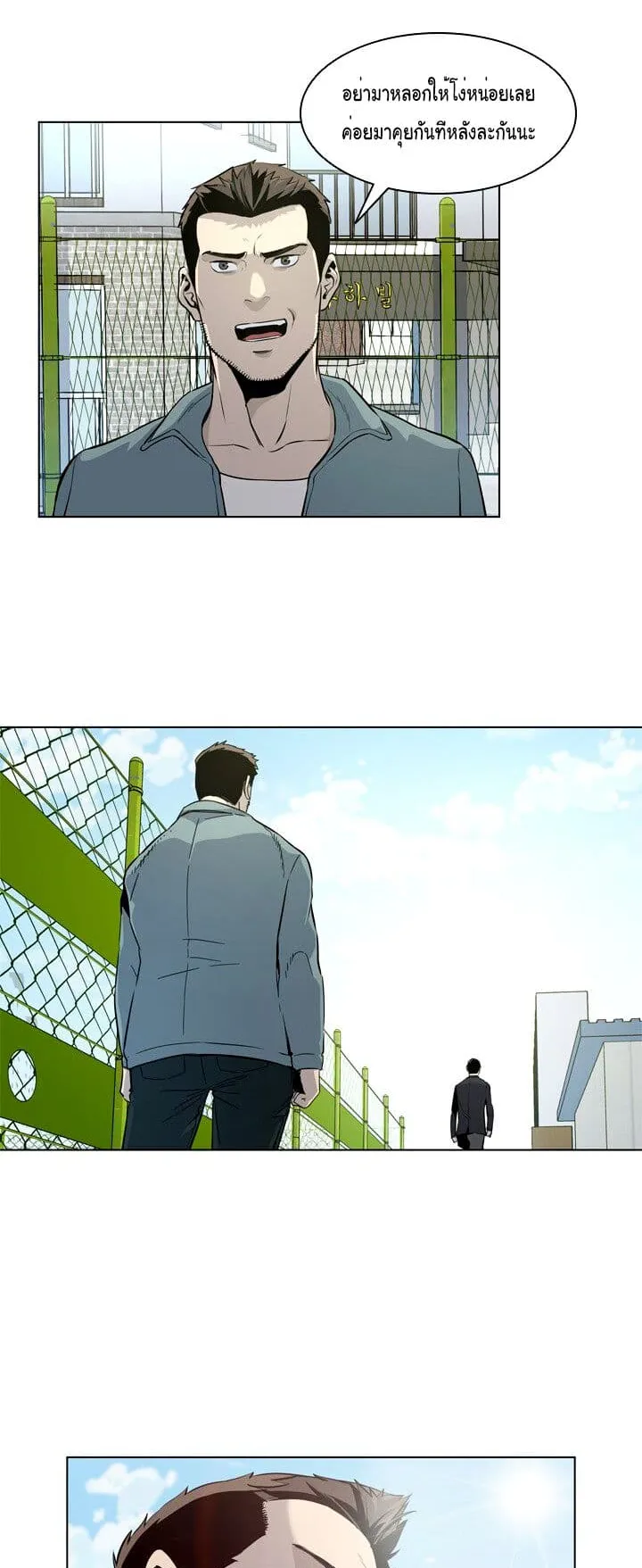 God of Blackfield ตอนที่ 5 หน้า 46